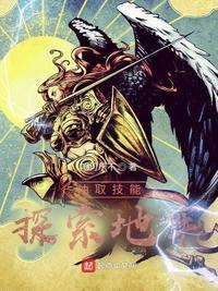 抽取技能探索地牢百度百科