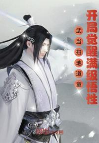 武当道士打一个生肖