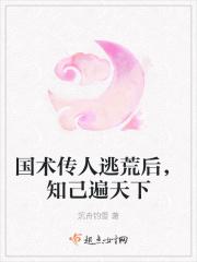 知己遍天下 沉舟钓雪免费