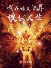 我在诸天万界种田