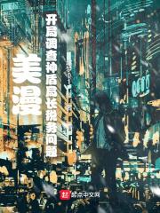 美漫开局调查神盾局长税务问题作者堪梦01