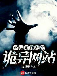 欢迎来到诡异之家