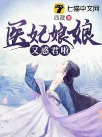 医妃娘亲太凶猛
