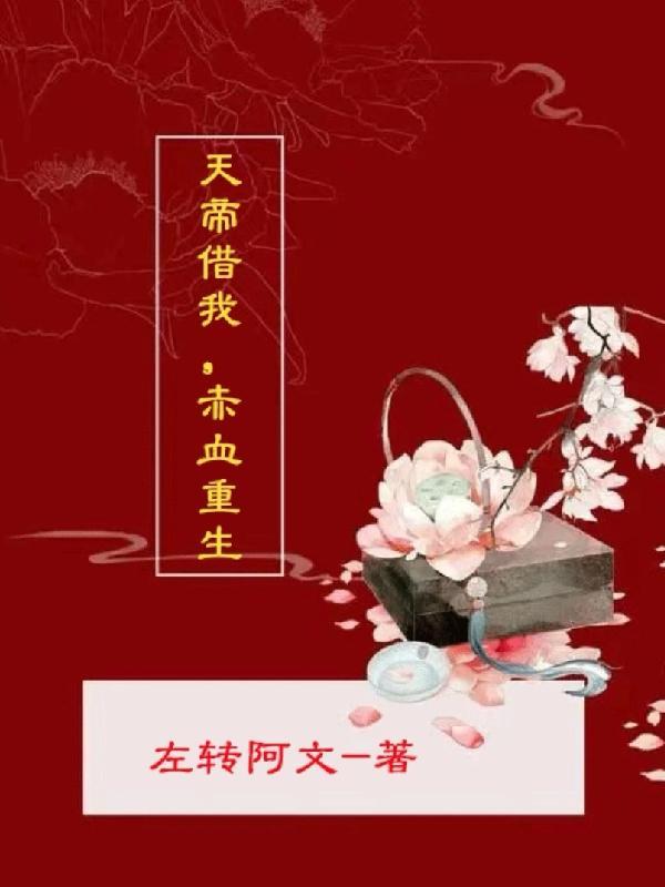 我天帝出生震惊了世界免费阅读92