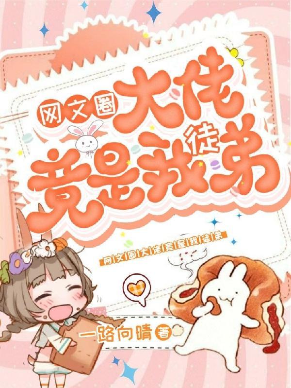 网文大佬有哪些