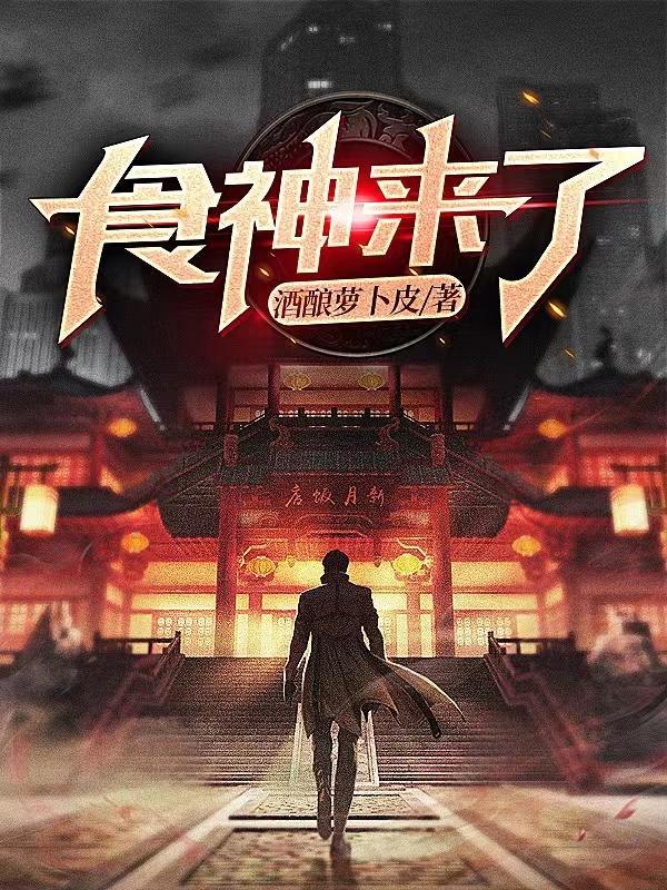 食神 掂