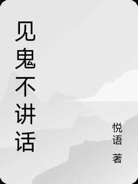 见鬼这群人都不上班吗