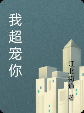 我宠你表情包
