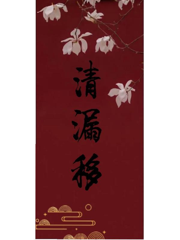从舞休歌罢