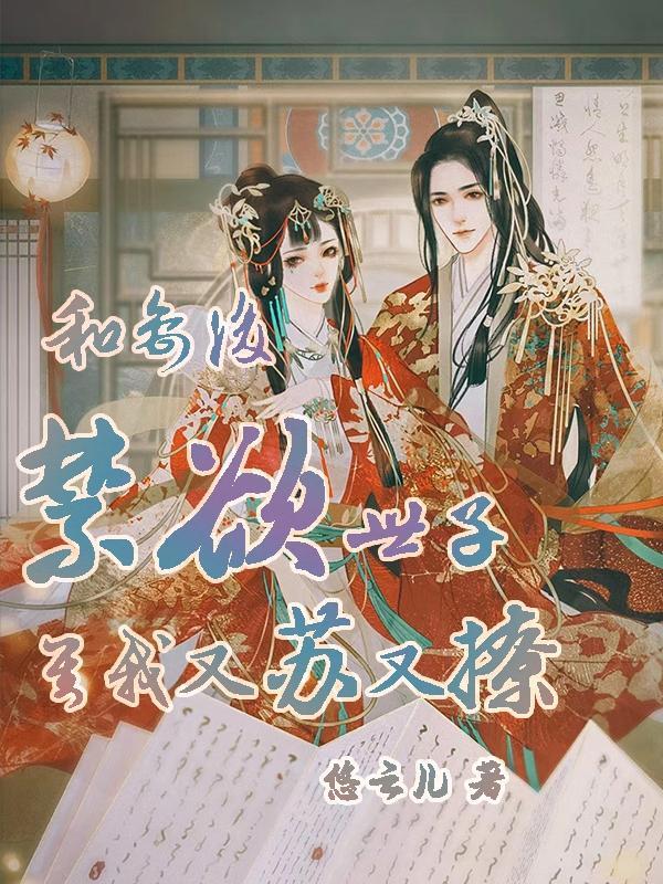 和离后摄政王他后悔了免费阅读