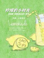 请叫我总监免费阅读全文