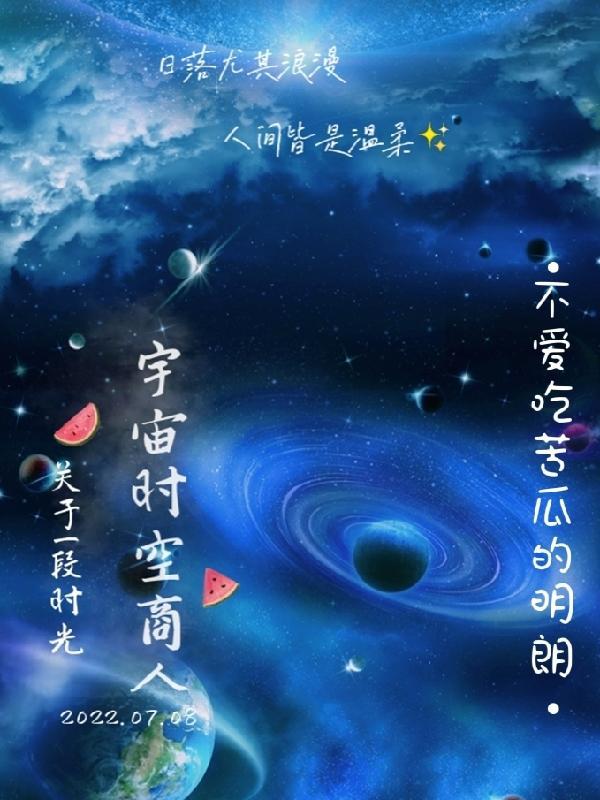 宇宙时空之旅第一集简介