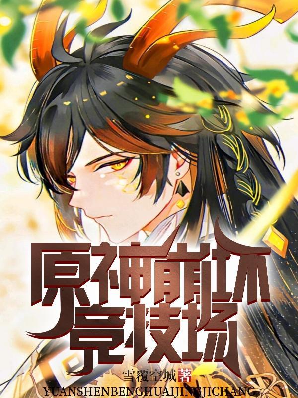 崩坏三有竞技场吗