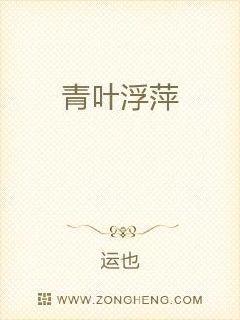 浮萍黄叶怎么回事