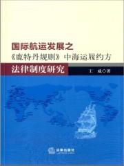 鹿特丹港口设施