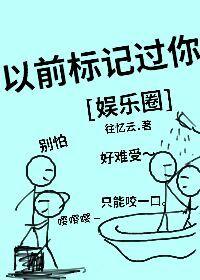被捡回去的弃子by甚高