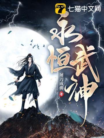永恒武神许辰有几个女人