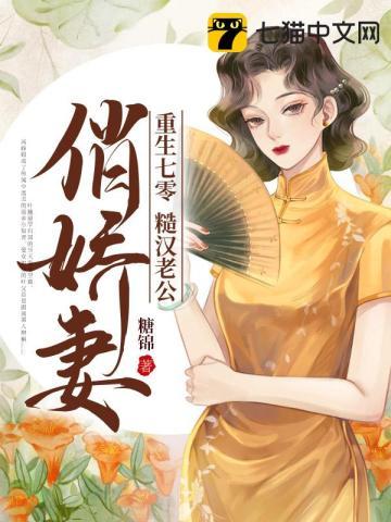 重生七零小辣媳免费阅读全文