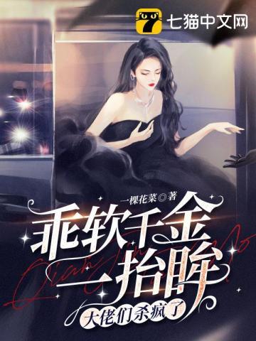 大佬们杀疯了一棵花