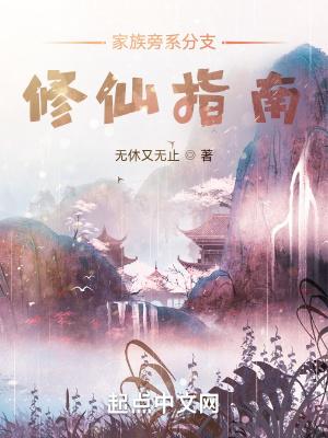 家族嫡系旁系