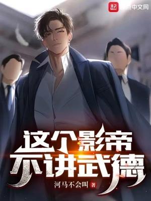 这个影帝不讲武德biququ