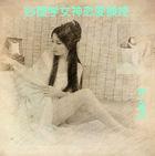 心理学女神恋爱操控 曲寞 长发