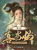 开局喜当爹玄幻