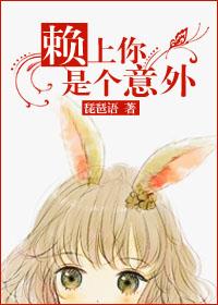 就是赖上你了
