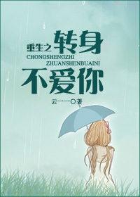 重生后我主动离婚