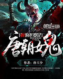 我的老婆是个古代鬼