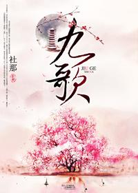 九歌百度百科