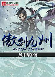 傲剑九重天百科