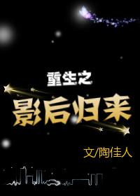 重生之影后归来苏锦