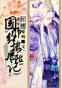 红楼之国术宗师