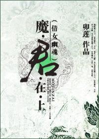 倩女幽魂1妖魔道
