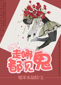 走到哪都是主角