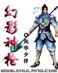 幻影神器app
