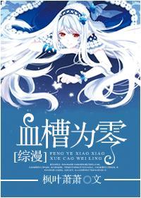 血槽已满是什么意思