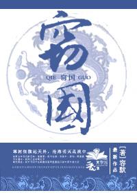 窃惟国势之强由于人人材之成出于学是谁写的