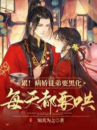 每天都要哄盗版