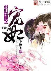 狐狸精宠妃的日常
