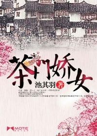 侯门娇女全文免费阅读