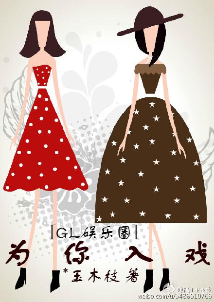 为你入魔免费阅读