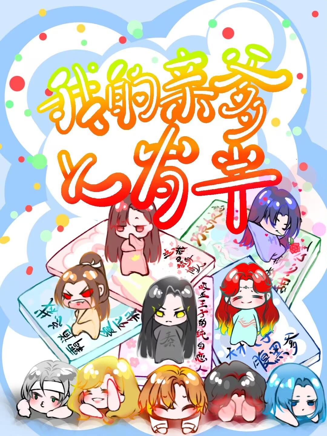 千古一帝全文免费