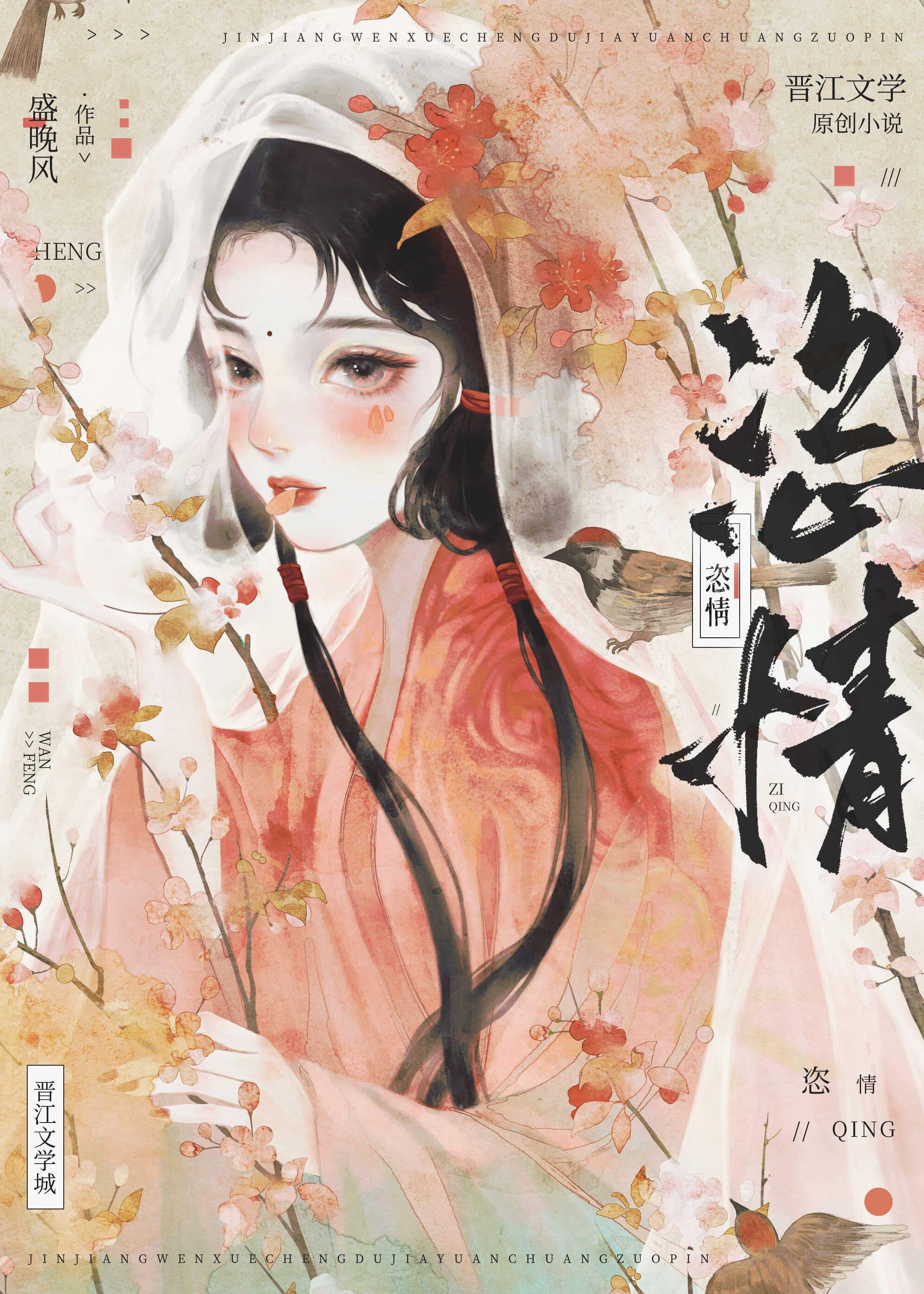 恣情纵欲什么意思?