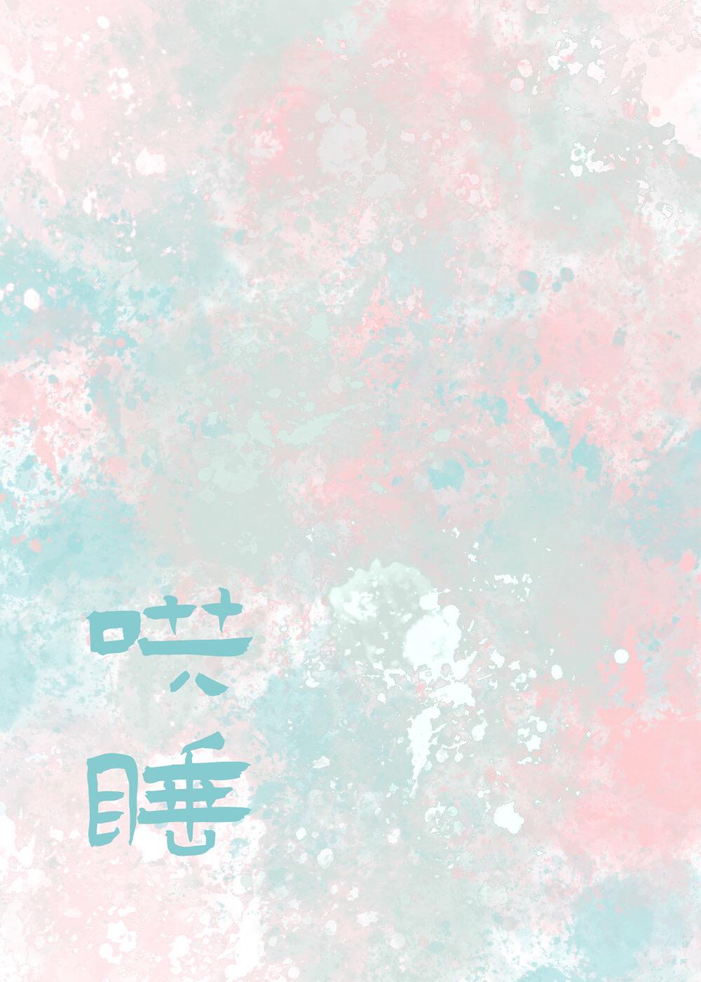 讲个故事哄你入睡