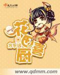 花田喜事2019