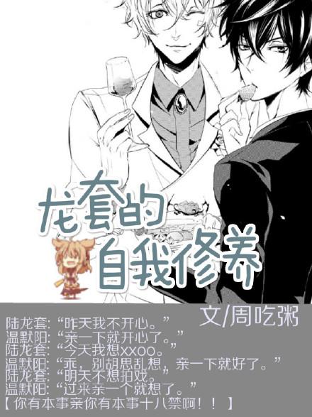 龙套的自我修养by咕咕