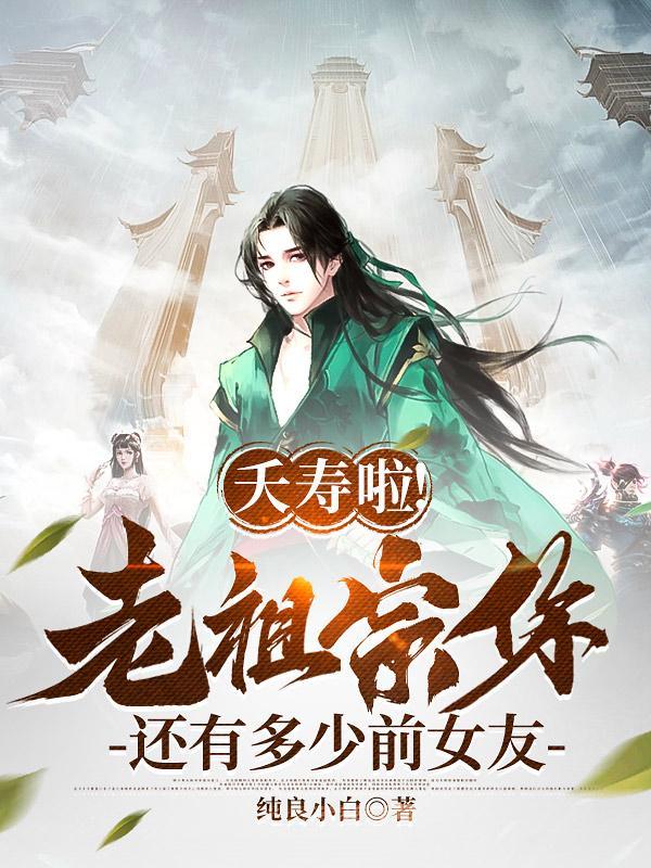 秦长生曾诺言