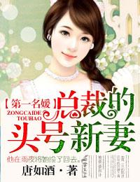 强势推荐第一名媛